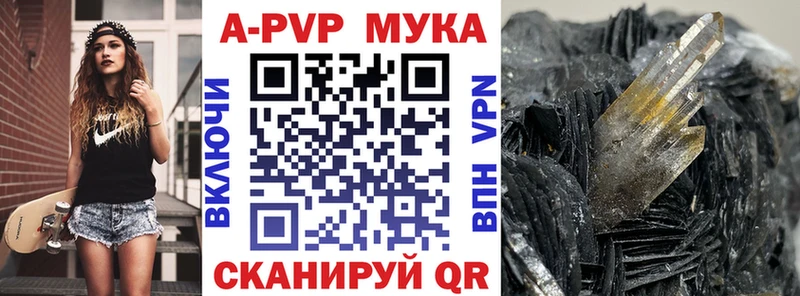 A-PVP Соль Купить где Тара