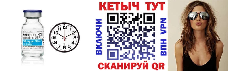 Кетамин VHQ  Купить закладки  Тара 